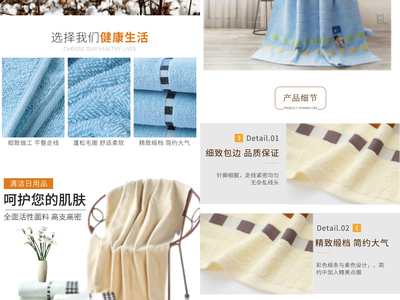 淘寶家居用品浴室用品詳情頁模板 打造高轉(zhuǎn)化率的家居護(hù)理用品展示